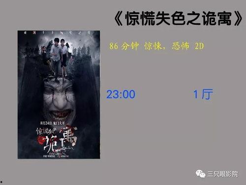 惊慌失色之诡寓,诡谲谜案的惊悚揭秘