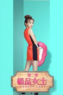 极品女士 第二季,笑傲江湖，再战江湖